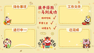 恭贺新春小清新黄色背景电脑分区桌面壁纸