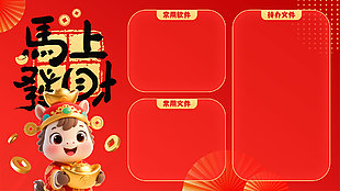 中国红背景马上发财祝福语新春电脑壁纸设计