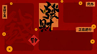 大气简约新春主题中国红桌面背景设计