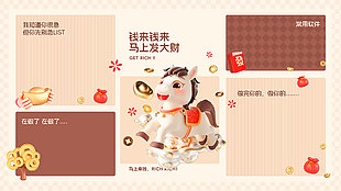 创意拼接色打工人新春电脑桌面分区背景设计