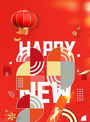 新岁启封唯美创意元旦节活动海报