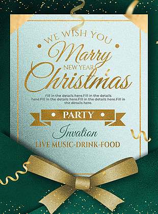 绿色精美圣诞节晚会邀请函