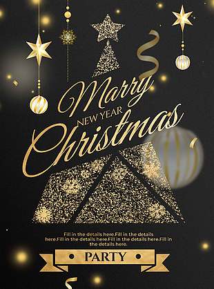 黑色梦幻圣诞节派对邀请函