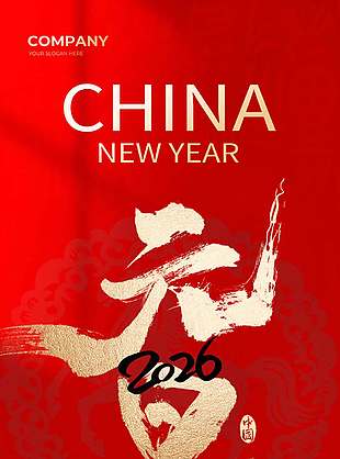 喜迎元旦新年快乐节日活动海报