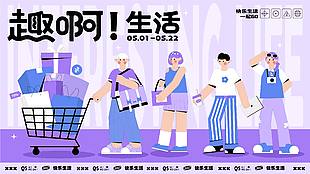 紫色多巴胺超市购物趣味生活场景插画