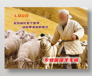 商超保暖羊毛裤促销展架