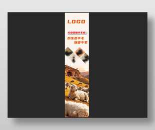 商超羊毛裤促销地贴