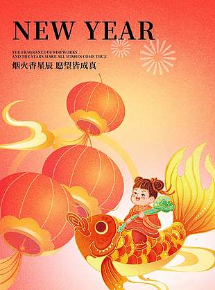 所愿皆成手绘卡通马年元旦节海报
