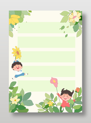 小朋友春季户外花丛玩耍教育类边框插画