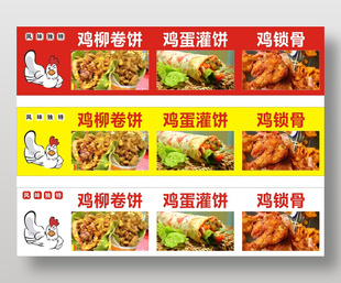 风味独特经典小吃门头设计