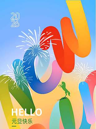 色彩缤纷简约大气元旦节日海报