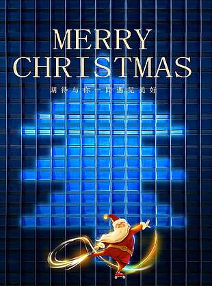 简约大气圣诞节快乐活动海报