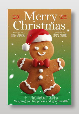 雪花飘扬快乐发酵圣诞节节日海报