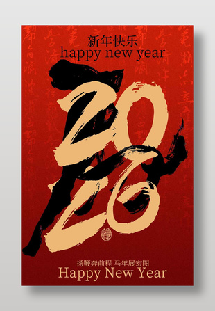 冬日酒酿冰汤圆限量供应促销海报