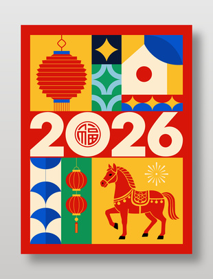 彩色扁平风马年几何拼接背景