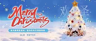 星光缀满圣诞树节日活动展板