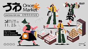 好物发掘生活节活动展板设计