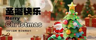 圣诞快乐创意节日元素简约展板