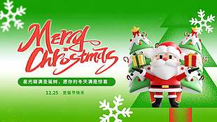 圣诞节快乐冬季节日绿色背景展板