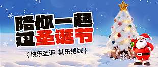 快乐圣诞其乐融融简约风节日展板