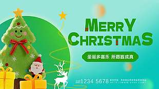 绿色弥散风圣诞喜乐主题宣传展板