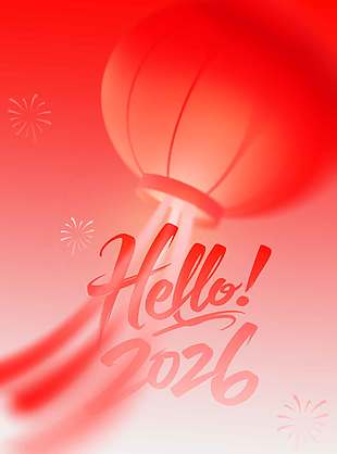 2026中国风元旦快乐放假通知海报