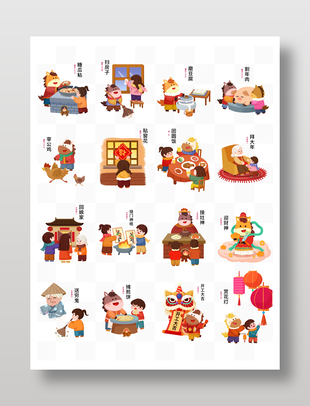 马年春节年俗传统场景习俗插画