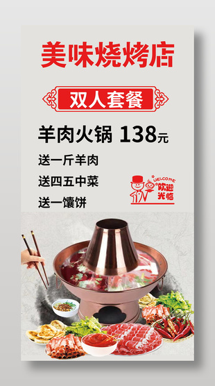 餐饮店双人套餐宣传展架设计