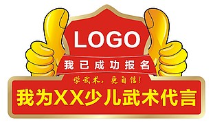 手绘大拇指插画代言手举牌设计