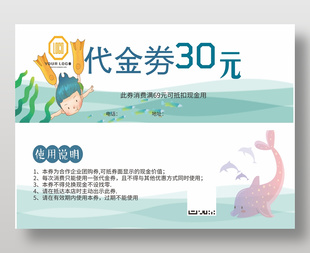 清新卡通游泳馆代金券设计