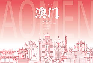 澳门地标建筑插画设计