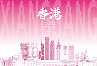 香港地标建筑城市剪影插画设计