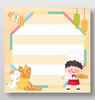 儿童快餐美食食谱便签纸卡通边框