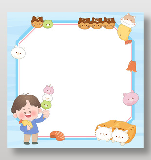 儿童快餐美食食谱便签纸边框