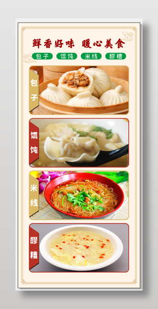 经典早餐美食海报设计