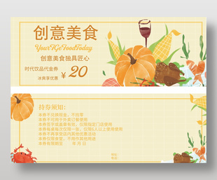 可爱手绘风橙色背景美食代金券设计