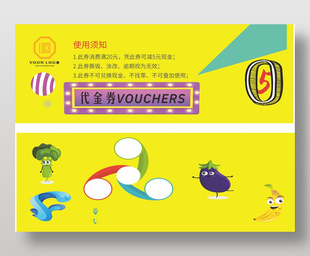 简约黄色背景代金券设计