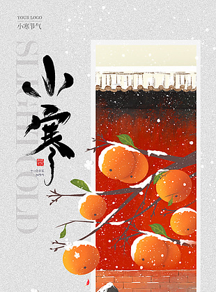 山河皑皑白雪苍茫小寒节气意境海报设计