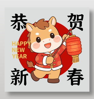 2026马年大吉恭贺新春节日插画