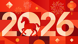 2026马年大吉新年快乐节日展板