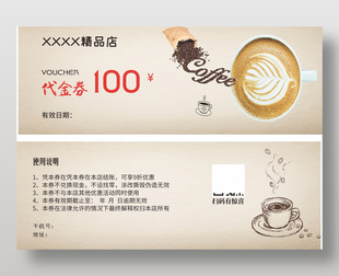 简约咖啡下午茶100元代金券
