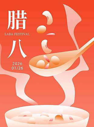 腊八节暖暖亲情涌心头节日海报