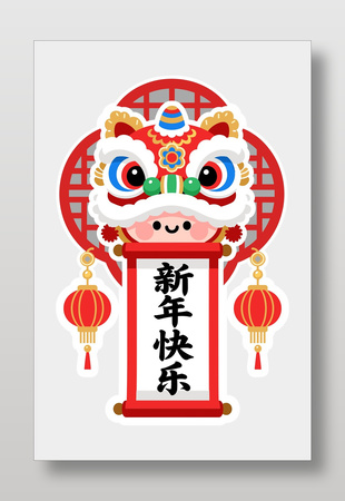 2026马年大吉新年快乐卡通插画