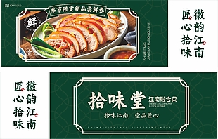 融合菜季节限定美味尝鲜优惠券