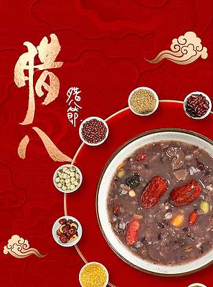 心归团圆腊八迎年传统节日海报