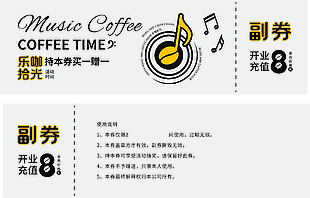 时尚简约舞厅开业充值8折优惠券设计