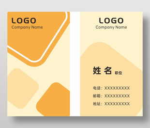 简约风名片员工证设计