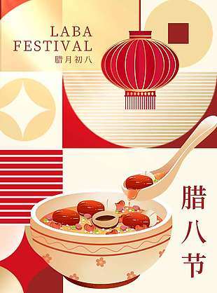 腊八喝粥生活无限甜美节日海报