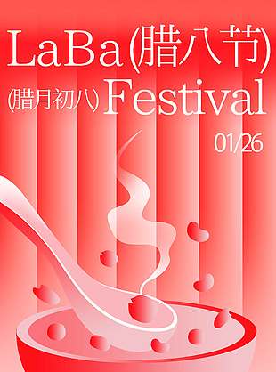 腊八节年味渐浓万事粥全节日海报