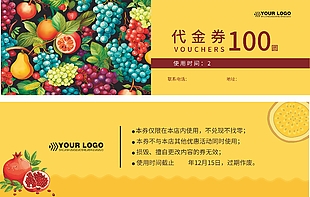 水果店黄色代金券卡券设计
